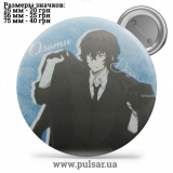 Значок Бродячі пси: Літературні генії (Bungou Stray Dogs) tape 158