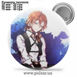 Значок Бродячі пси: Літературні генії (Bungou Stray Dogs) tape 165