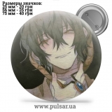 Значок Бродячі пси: Літературні генії (Bungou Stray Dogs) tape 167
