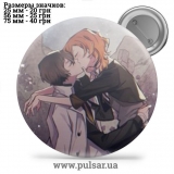 Значок Бродячие псы: Литературные гении (Bungou Stray Dogs) tape 200