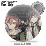 Значок Бродячие псы: Литературные гении (Bungou Stray Dogs) tape 206