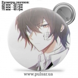 Значок Бродячие псы: Литературные гении (Bungou Stray Dogs) tape 208