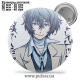 Значок Бродячие псы: Литературные гении (Bungou Stray Dogs) tape 213
