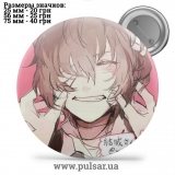 Значок Бродячие псы: Литературные гении (Bungou Stray Dogs) tape 215