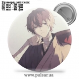 Значок Бродячие псы: Литературные гении (Bungou Stray Dogs) tape 218