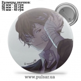 Значок Бродячие псы: Литературные гении (Bungou Stray Dogs) tape 222