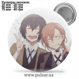 Значок Бродячие псы: Литературные гении (Bungou Stray Dogs) tape 225