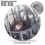 Значок Бродячие псы: Литературные гении (Bungou Stray Dogs) tape 226