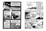 Комикс на русском языке «Всемирная история. Краткий курс в комиксах. Том 1»