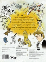 Комикс на русском языке "Звездные войны. Doodles. Книга дудлов"
