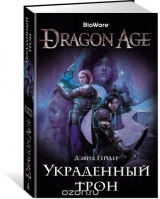 Книга російською мовою "Dragon Age. Вкрадений трон"