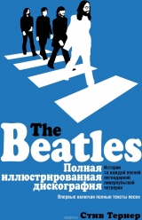 Артбук «The Beatles. Полная иллюстрированная дискография»