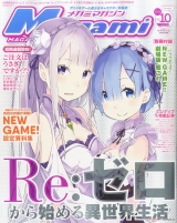 Лицензионный журнал на японском языке «Megami MAGAZINE October,2016 Vol.197 with bonus items»