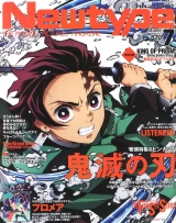 Лицензионный журнал на японском языке &laquo;We've only Newtype 2019 (Heisei 31) July Issue&raquo;