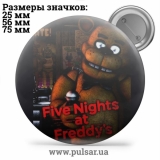 Значок Five Nights at Freddy&rsquo;s / П'ять ночей з Фредді / FNAF tape 04