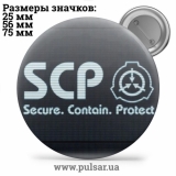 Значок Scp / Secure Contain Protect tape 02