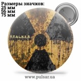 Значок Сталкер / Stalker tape 01