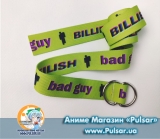 Пояс  Billie Eilish Bad Guy Belt