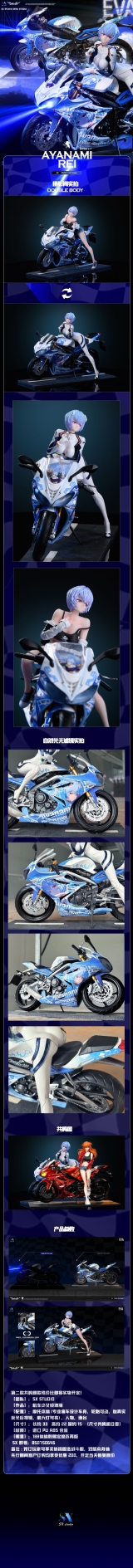 SX Studio - Neon Genesis Evangelion Motorcycle Girl Ayanami Rei