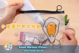 Пенали (Косметички) Gudetama - Large