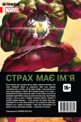 Комикс украинском языке «Халк. Два в одном»