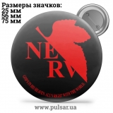 Значок Евангелион ( Neon Genesis Evangelion ) tape 02
