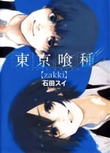 Оригинальный мини артбук Tokyo Ghoul zakki (Illustration Book) (Young Jump Comics)