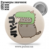 Значок Мемные Котики - Memes Cats tape 21