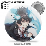 Значок Синій екзорцист (Ao no Exorcist \ Blue Exorcist) tape 05