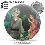 Значок В лесу мерцания светлячков (Into the Forest of Fireflies' Light | Hotarubi no mori E) tape 8
