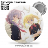 Значок Последний Серафим (Seraph of the End \Owari no Seraph) tape 10