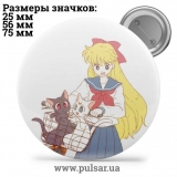 Значок Сейлор Мун (Sailor Moon) tape 5