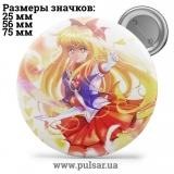 Значок Сейлор Мун (Sailor Moon) tape 13