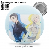 Значок Юрий на льду (Yuri on Ice) tape 54