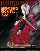 Оригинальная аниме фигурка &laquo;Ichiban Kuji "Jujutsu Kaisen 0: The Movie" ~Kengen~ Last One Prize Okkotsu Yuuta Last One Ver.&raquo;