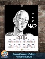Календарь A3 на 2016 год в аниме стиле Onepunchman