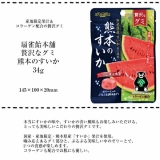 Конфеты со вкусом арбуза Gummy Association Senjaku Amehonpo