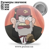 Значок Гравити Фолз (Gravity Falls) tape 10