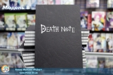 Тетрадь Смерти Death Note