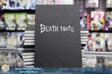 Зошит Смерті Death Note