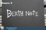 Тетрадь Смерти Death Note