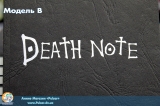 Тетрадь Смерти Death Note
