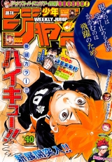 Ліцензійний товстий журнал манги на японській мові «Weekly Shonen Jump September 19, 2016»