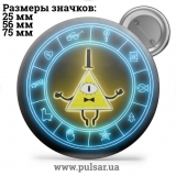 Значок Гравити Фолз (Gravity Falls) tape 15