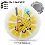 Значок Гравити Фолз (Gravity Falls) tape 19