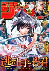 Ліцензійний товстий журнал манги на японській мові &laquo;Weekly Shonen Jump November 18, 2024&raquo;