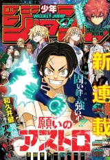 Лицензионный толстый журнал манги на японском языке &laquo;Weekly Shonen Jump, April 29, 2024 No. 20&raquo;