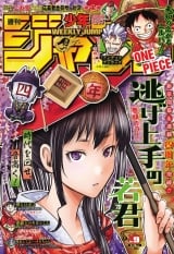 Ліцензійний товстий журнал манги на японській мові &laquo;Weekly Shonen Jump, February 10, 2025 No. 9&raquo;