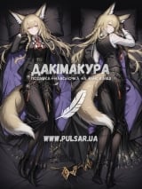 Дакімакура (подушка для обіймів) 150 см &laquo;Vulpisfoglia | Arknights&raquo; tape 2