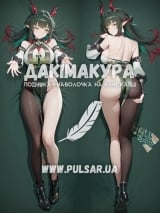 Дакімакура (подушка для обіймів) 150 см &laquo;Чжуан Фан'ї | Arknights Endfield&raquo; tape 1